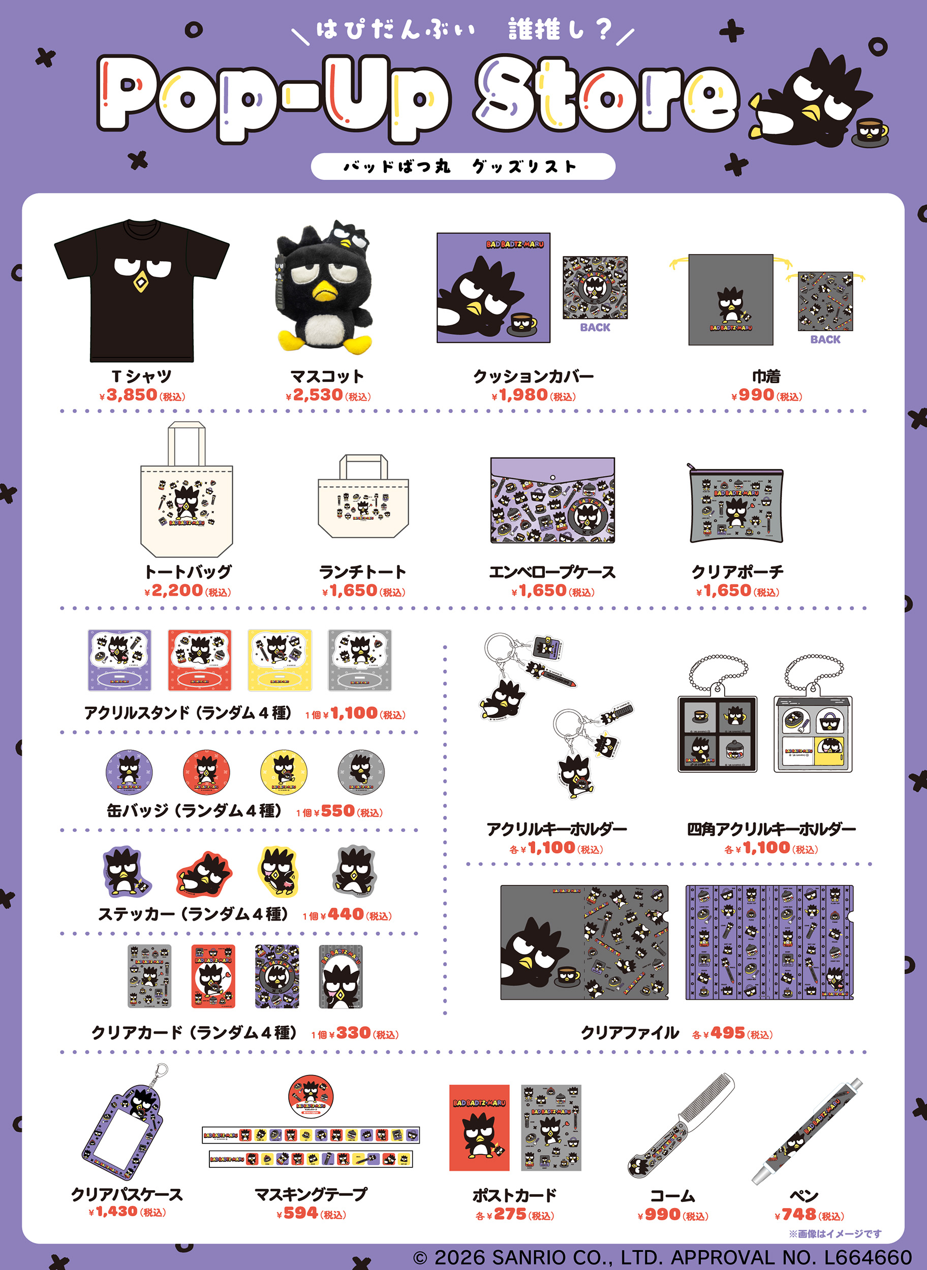 はぴだんぶい 誰推し？ Pop-Up Store【モンスターズエッグ オンライン