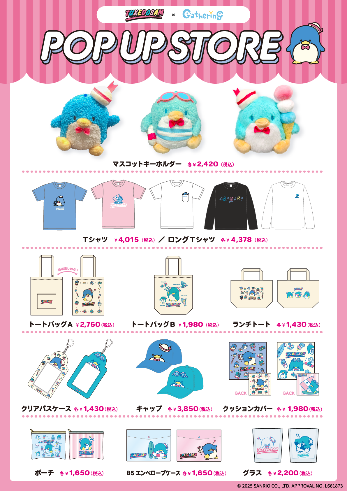 タキシードサム　まとめ売り タキシードサム POP UP STORE開催のお知らせ【ギャザリング
