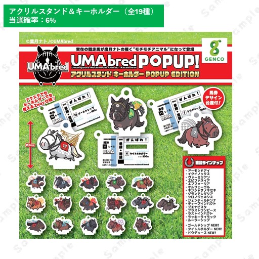 希少稀な KAOUP POPUP poompat up アクリルスタンド アクスタ FM
