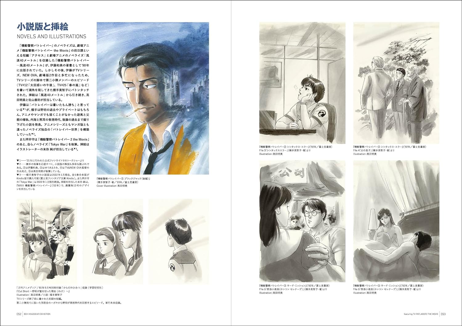 注意)専用ページ　【初版】パトレイバー　画集　2冊セット Amazon.co.jp: 【機動警察パトレイバー】アートワークス集 : おもちゃ
