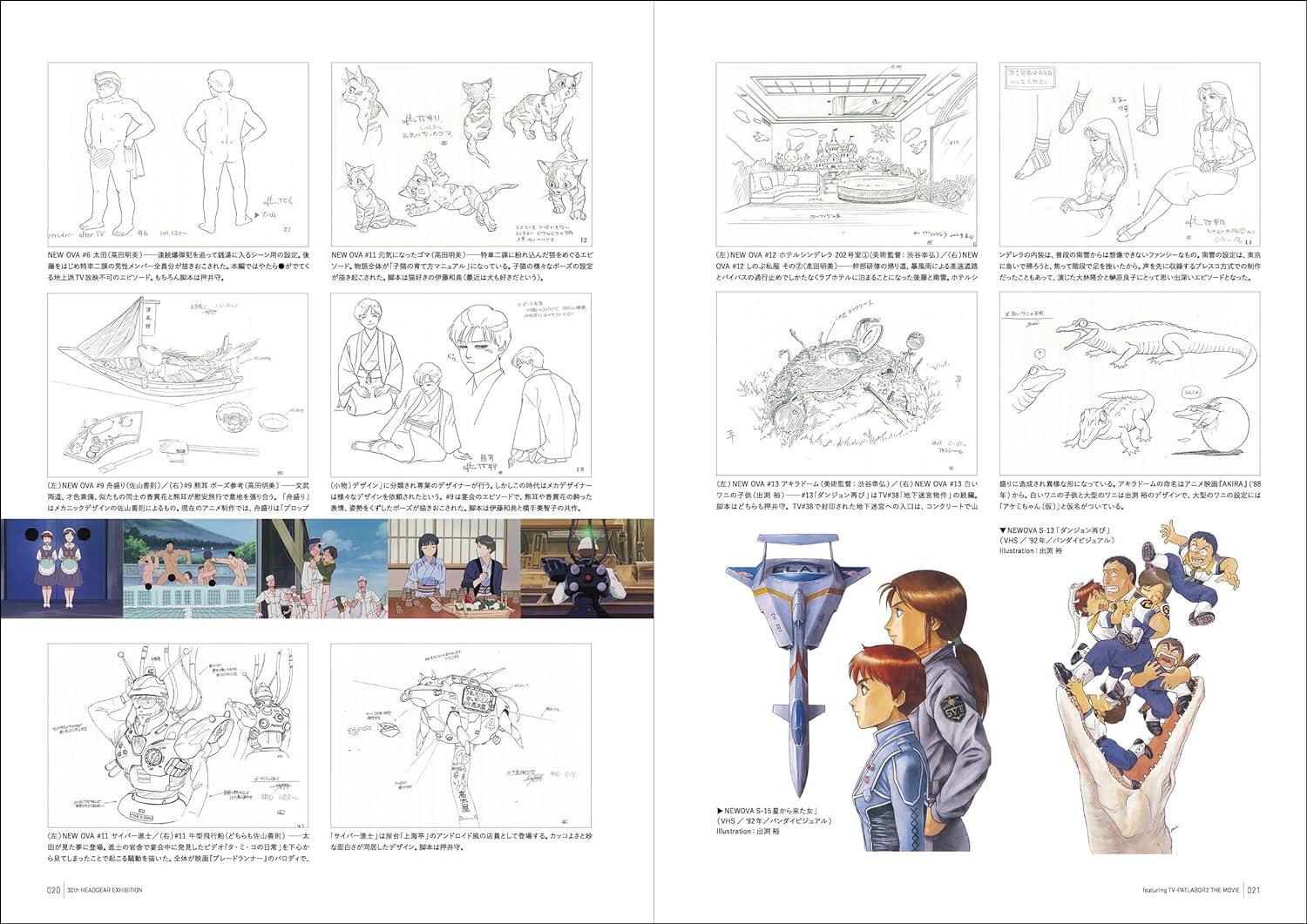 機動警察パトレイバー「TVｰ劇パト2展」メモリアルブックレット【GENCO