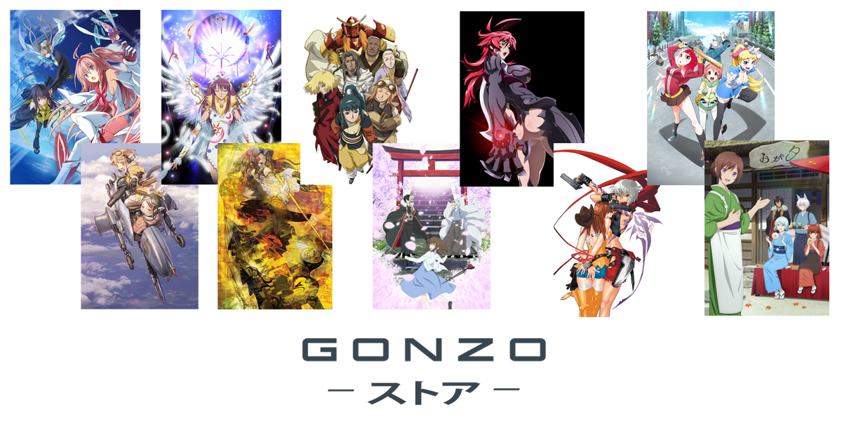 GONZOストア