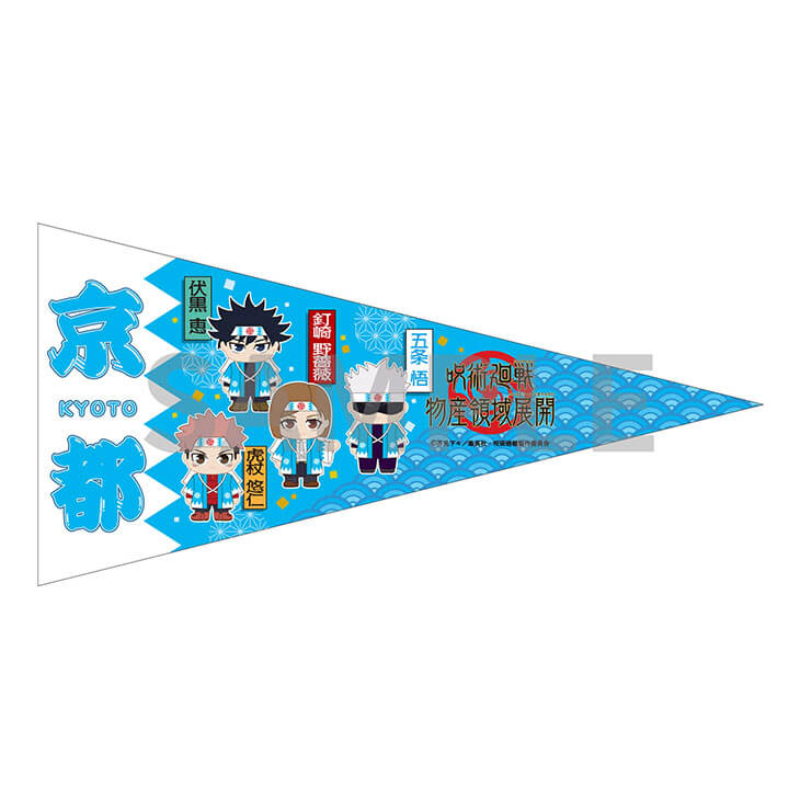 呪術廻戦 物産領域展開
