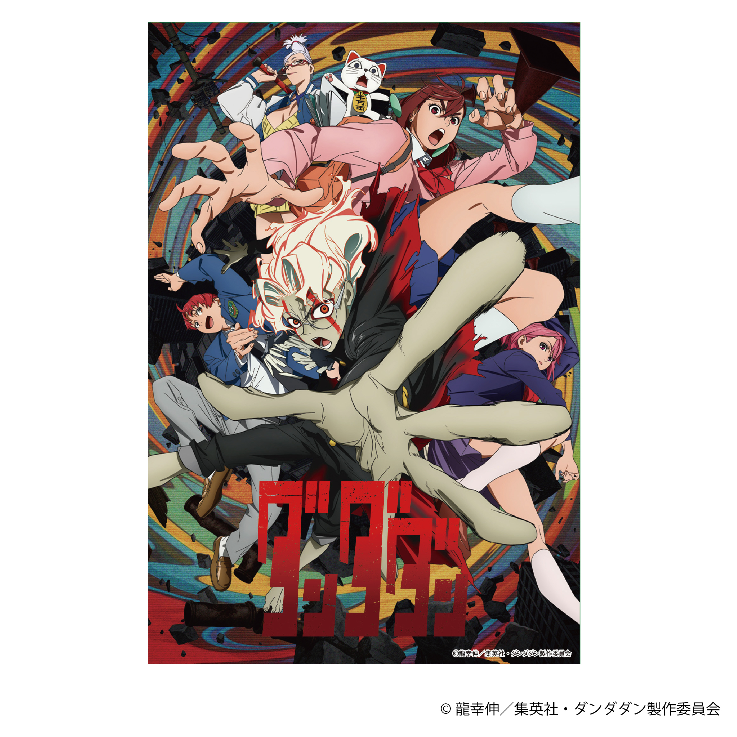 ダンダダン クリア栞【猫草商店】