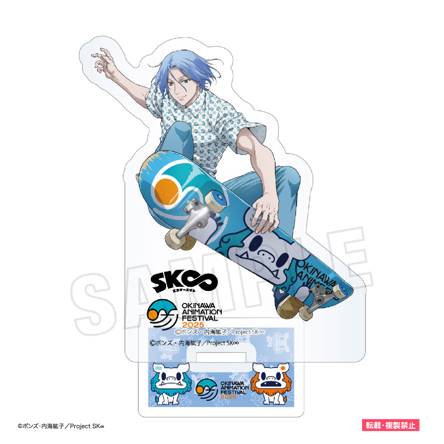 SK∞ アクリルスタンド レキ【猫草商店】