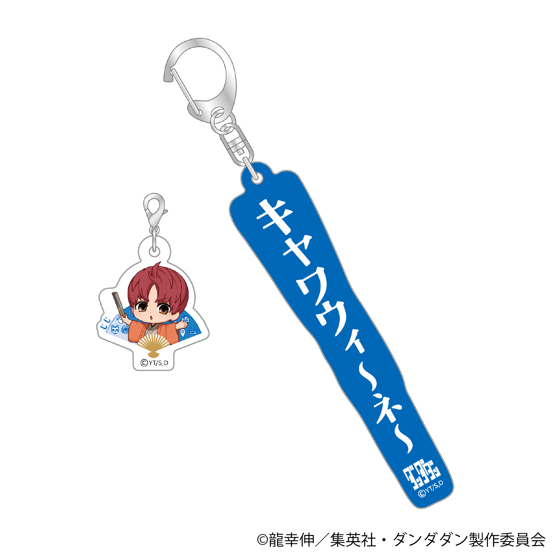 ダンダダン セリフアクリルキーホルダー【猫草商店】