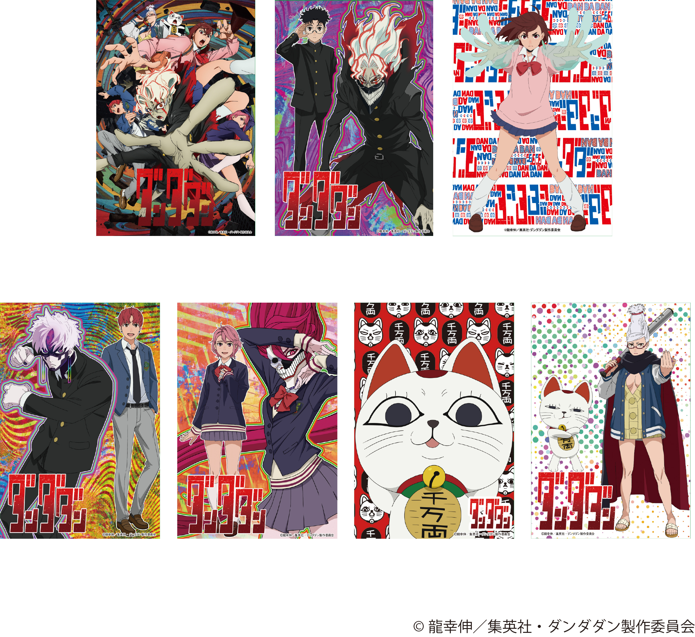 ダンダダン　マンガアートルーム宿泊者特典限定しおり　50セット ダンダダン マンガアートルーム宿泊者特典限定しおり 50セット