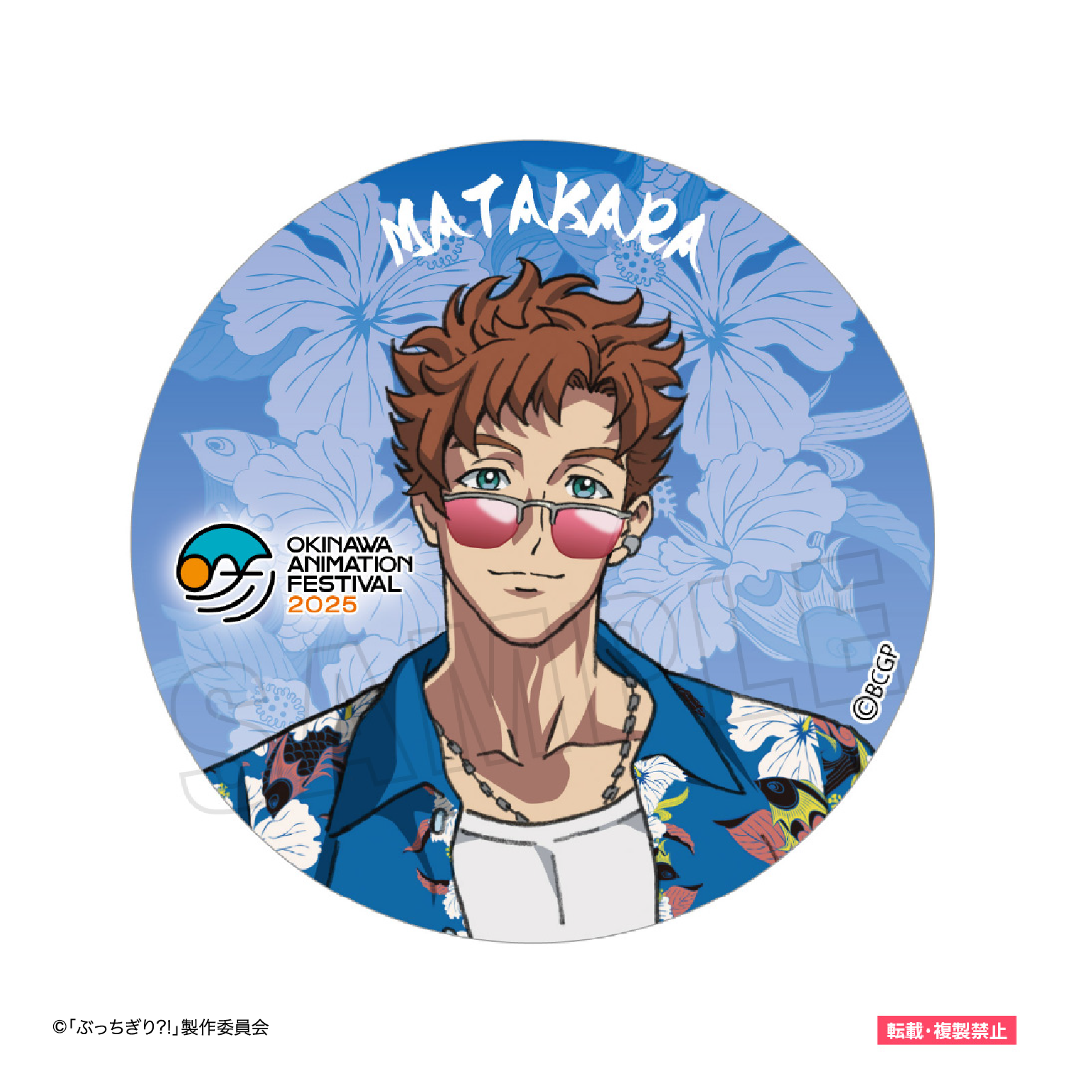 ぶっちぎり?! アクリルスタンド 浅観音真宝【猫草商店】