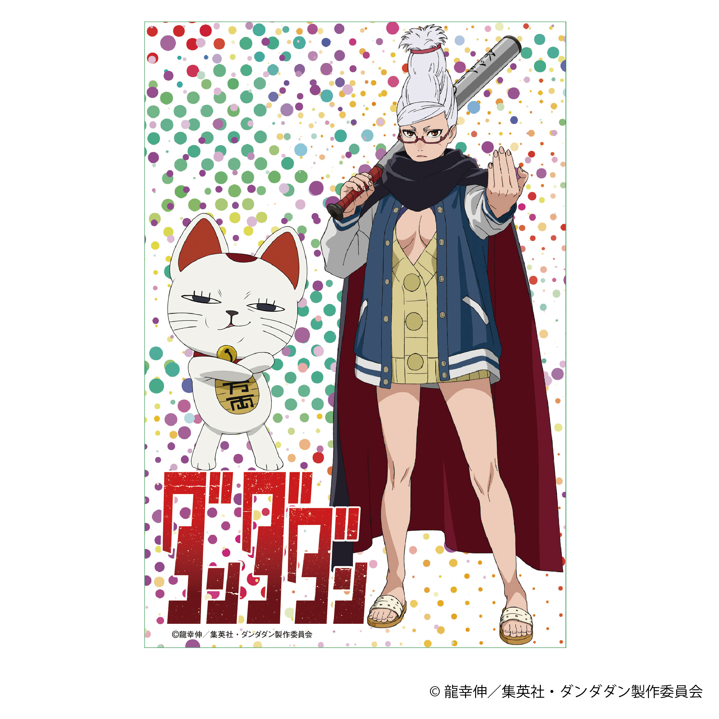 ダンダダン クリア栞【猫草商店】