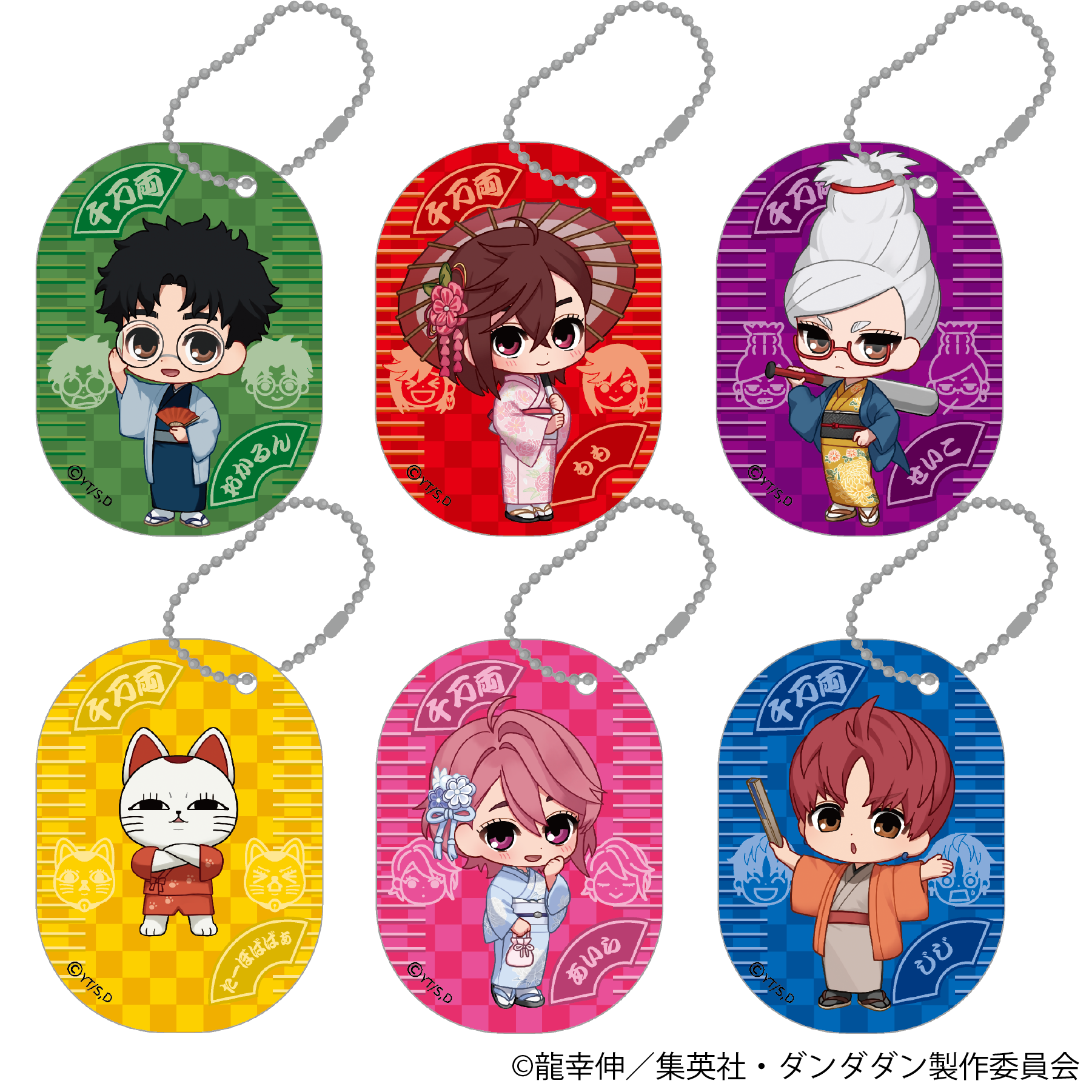 ダンダダン わらび餅【猫草商店】