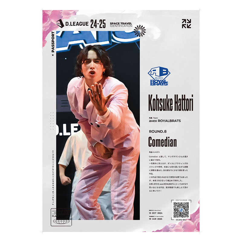 受注販売【D.LEAGUE OFFICIAL SHOP】