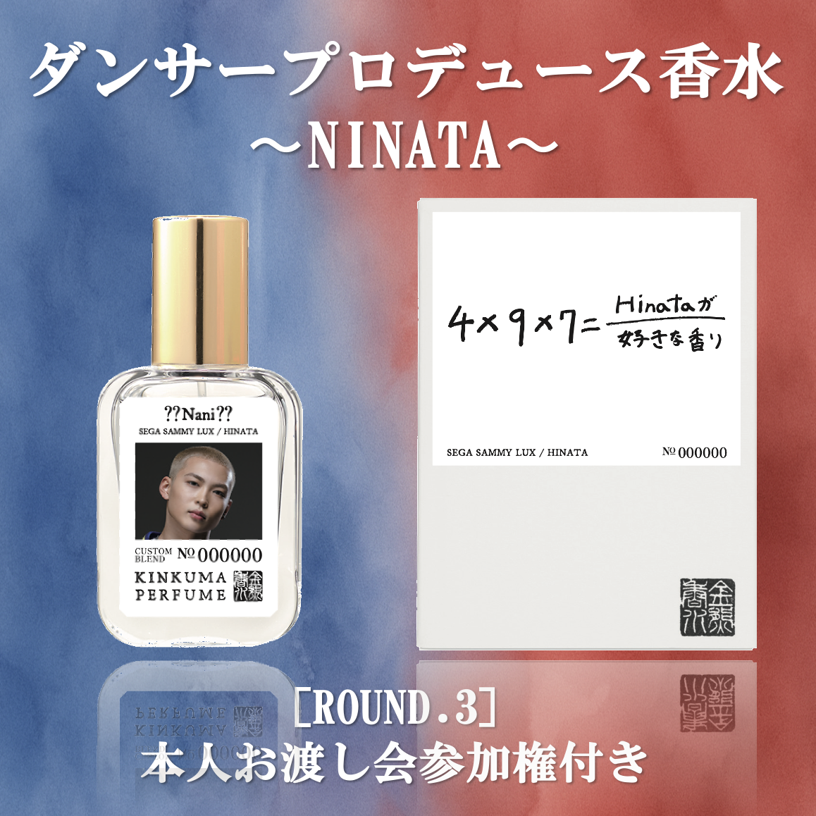 SEGA SAMMY LUX【D.LEAGUE OFFICIAL SHOP】