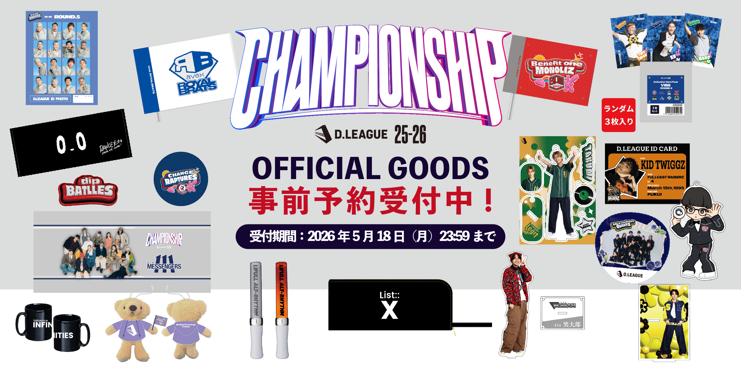 D.LEAGUE OFFICIAL SHOP