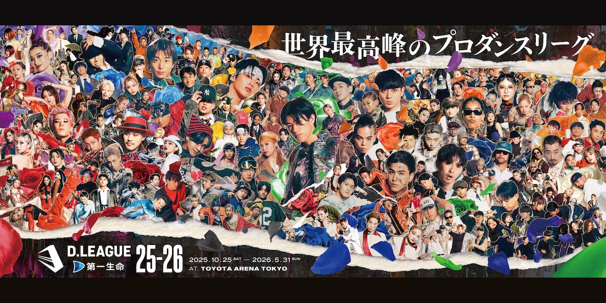 D.LEAGUEオフィシャルグッズを販売中