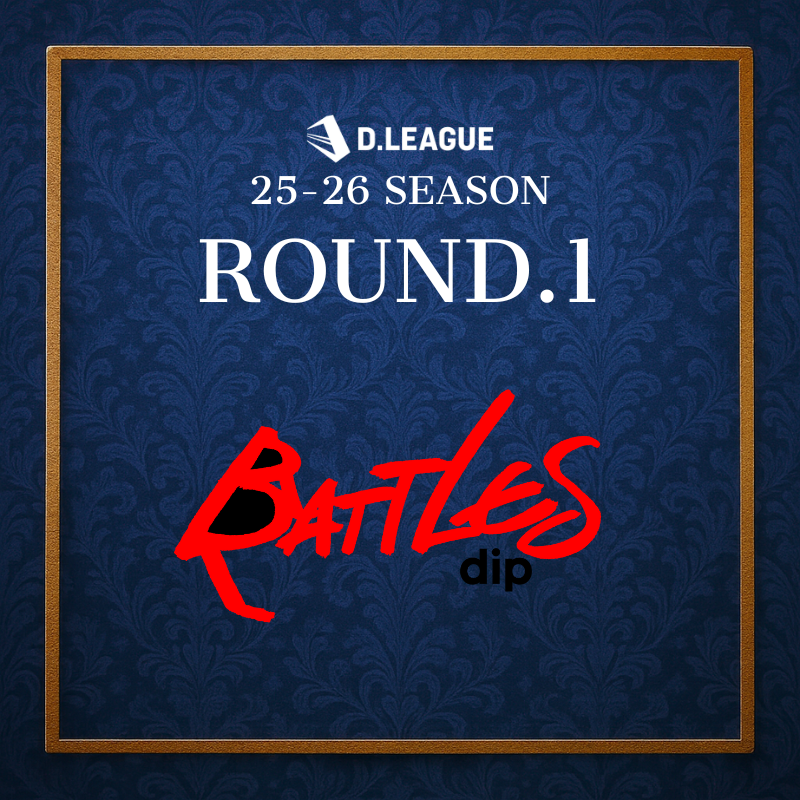 Dリーグガチャ　dip BATTLES D.LEAGUE OFFICIAL SHOP】