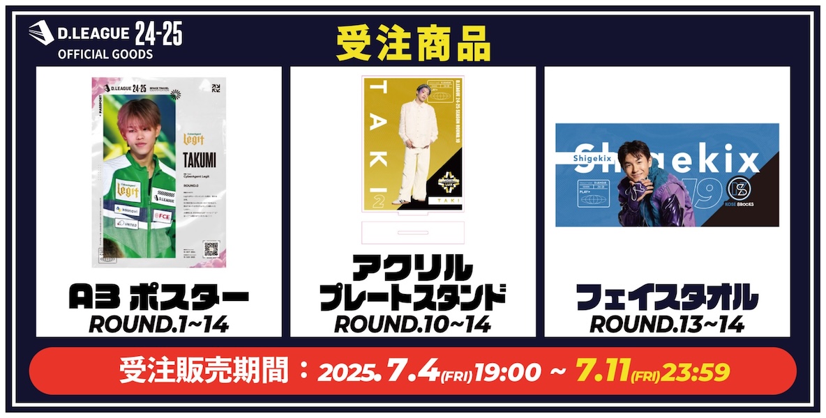 NOSUKE アクリルスタンド セット Dリーグ D.LEAGUE】ダンサー別ダイカットアクリルスタンド 受注販売開始