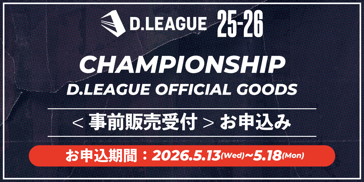D.LEAGUE OFFICIAL SHOP