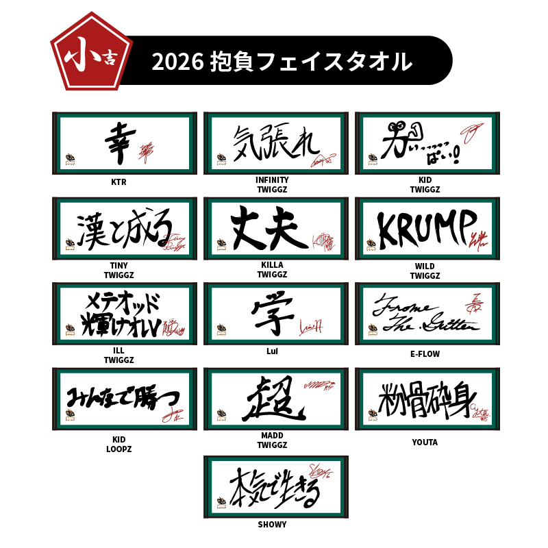 Dリーグ CyberAgent Legit 地獄 フェイスタオル D.LEAGUE OFFICIAL SHOP】