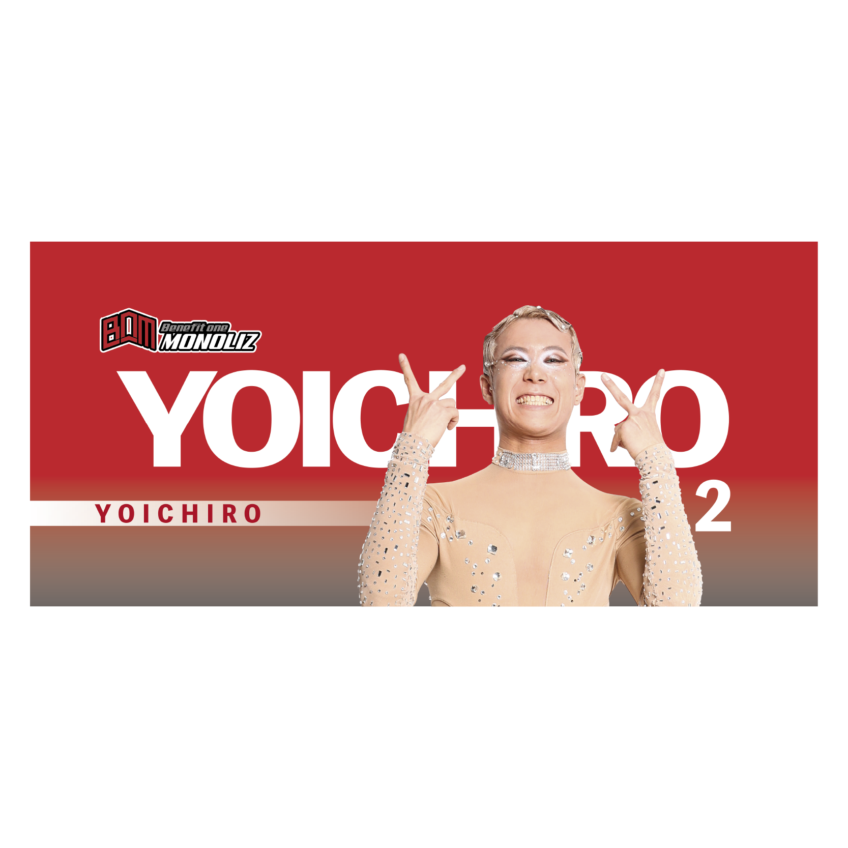 受注販売【D.LEAGUE OFFICIAL SHOP】