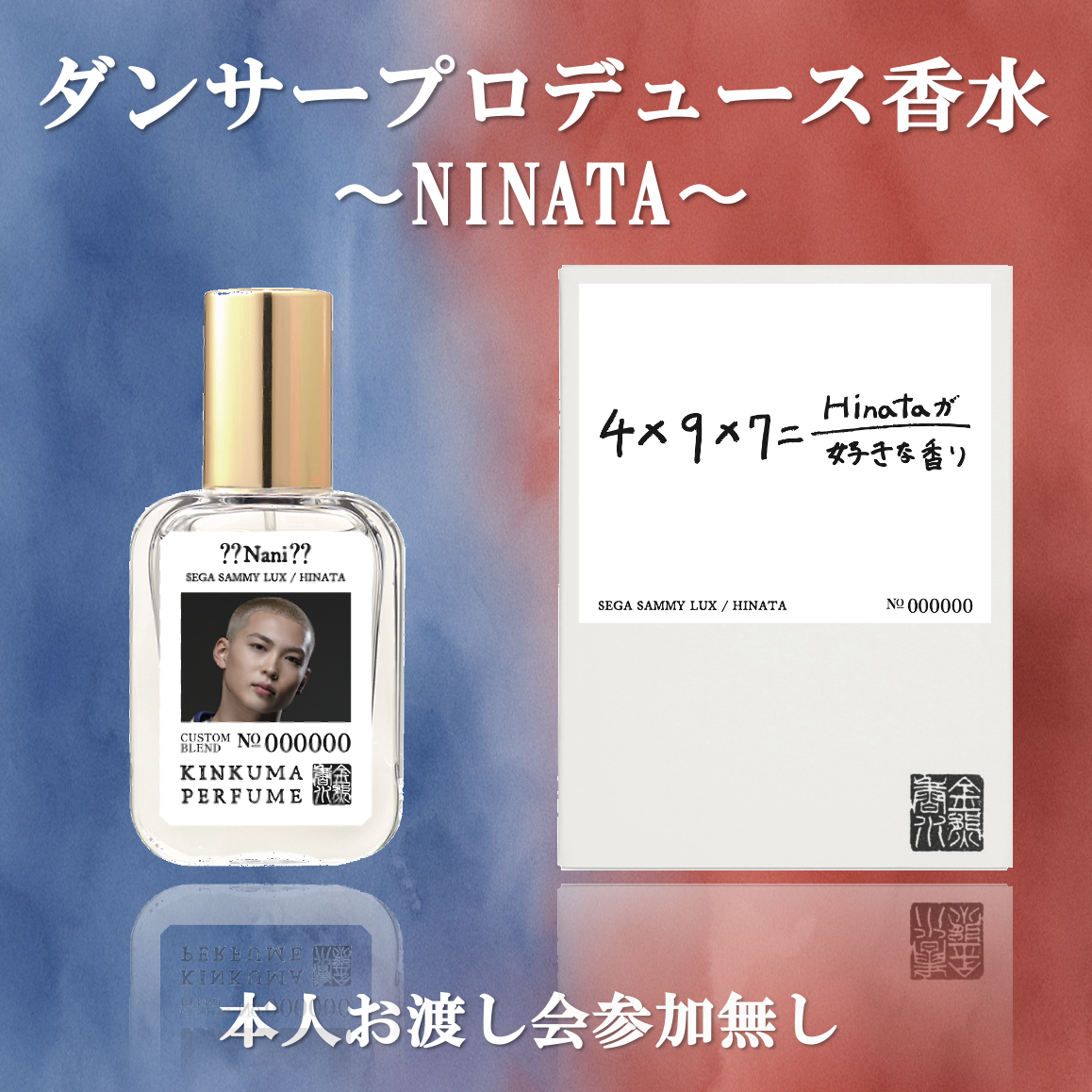 SEGA SAMMY LUX【D.LEAGUE OFFICIAL SHOP】