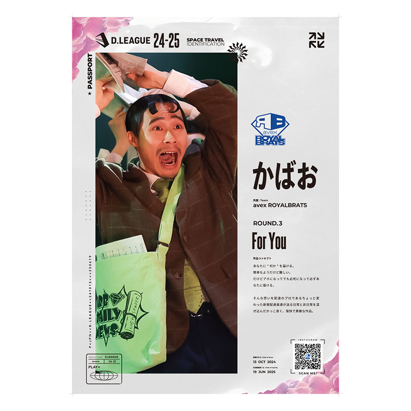 受注販売【D.LEAGUE OFFICIAL SHOP】