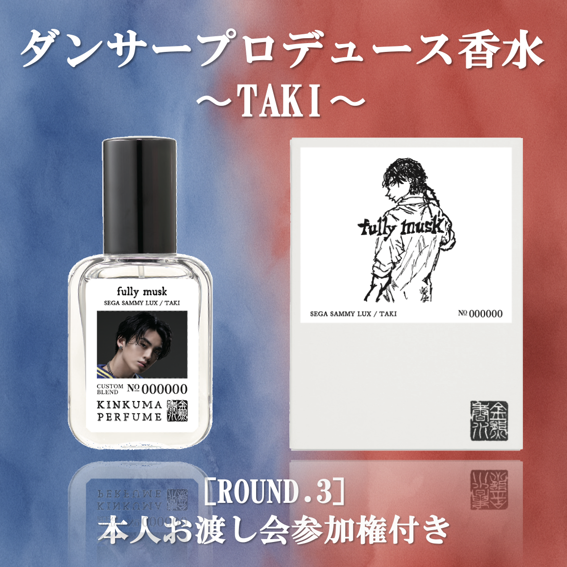 SEGA SAMMY LUX【D.LEAGUE OFFICIAL SHOP】