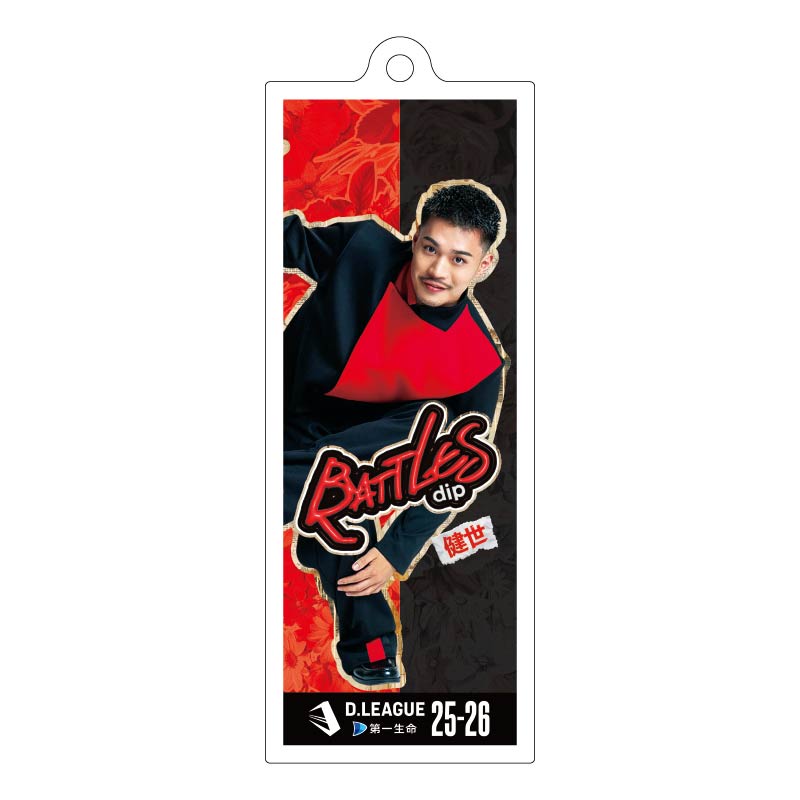 dip BATTLES【D.LEAGUE OFFICIAL SHOP】