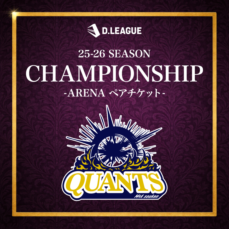 D.LEAGUE OFFICIAL SHOP