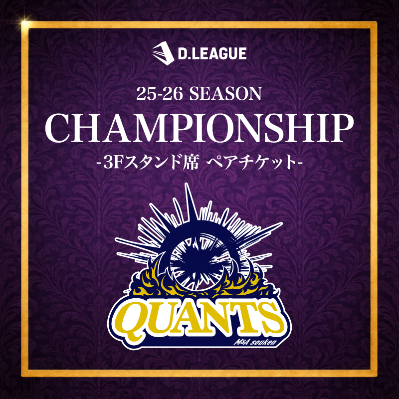 D.LEAGUE OFFICIAL SHOP】