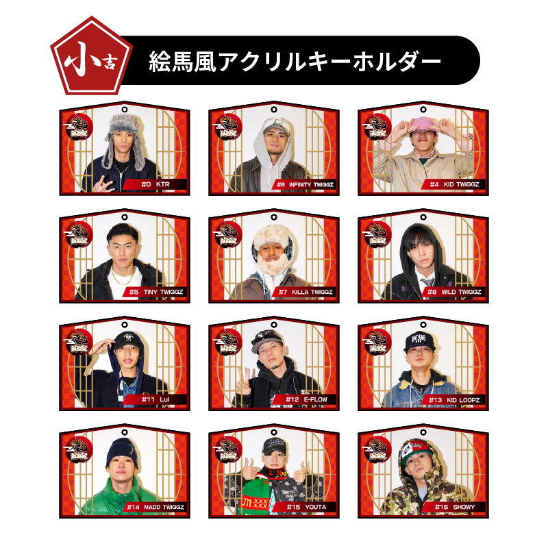 D.LEAGUE OFFICIAL SHOP】