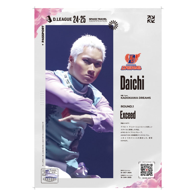 D.LEAGUE OFFICIAL SHOP】