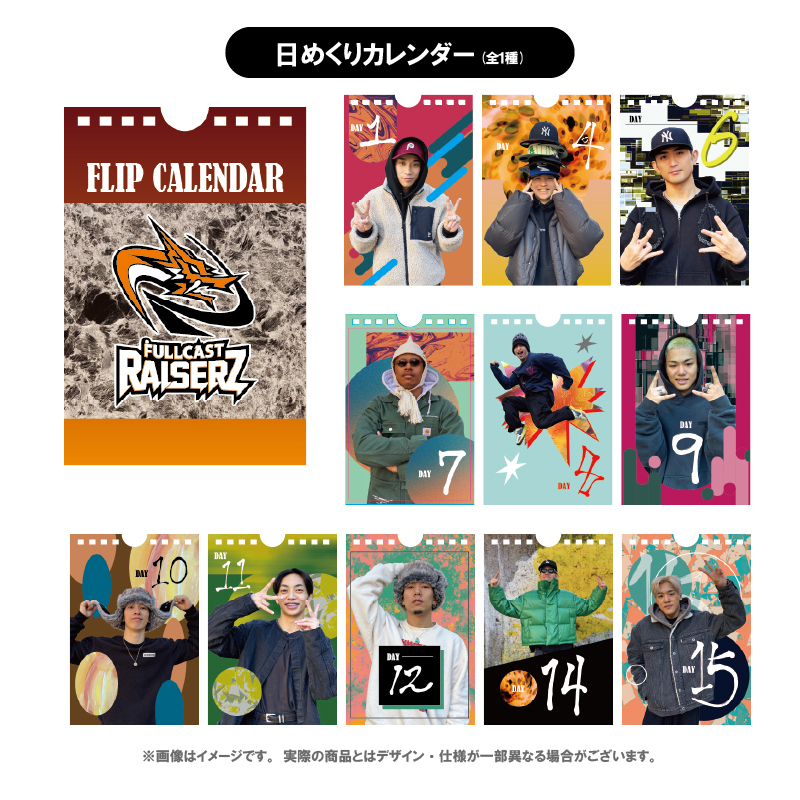 D.LEAGUE OFFICIAL SHOP】