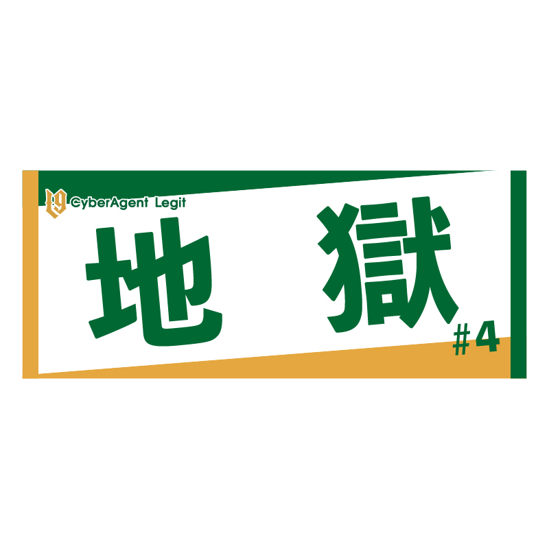CyberAgent Legit商品の検索結果【D.LEAGUE OFFICIAL SHOP】