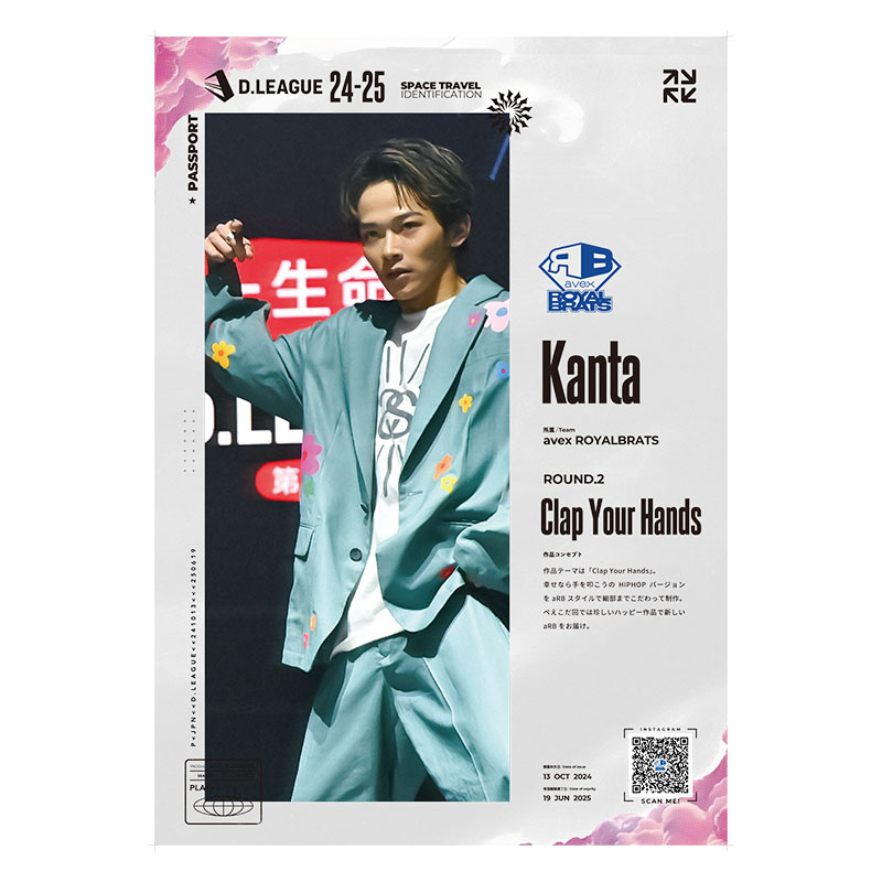 KOSÉ 8ROCKS オフィシャルグッズを販売中