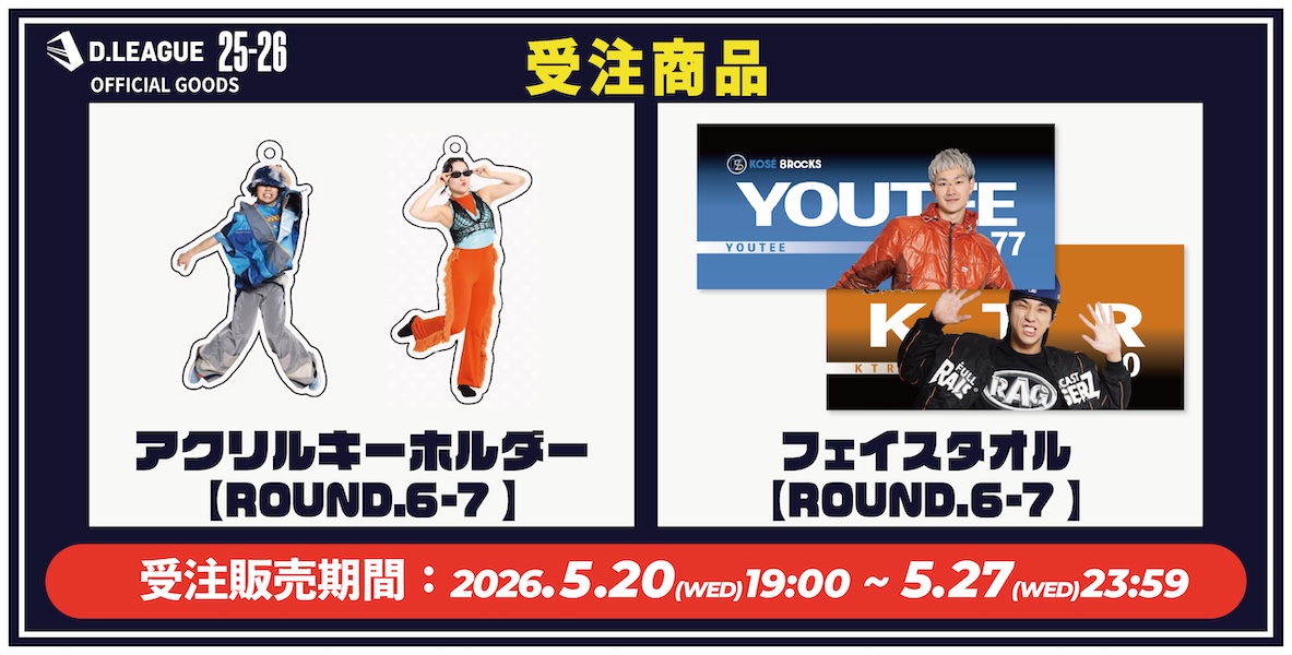 Dリーグ アクスタ Legit 受注生産 バラ売り⭕️ D.LEAGUE OFFICIAL SHOP