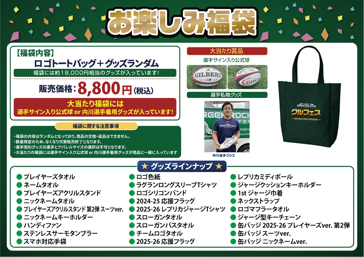 商品の検索結果【GREEN ROCKETS GEAR STORE】