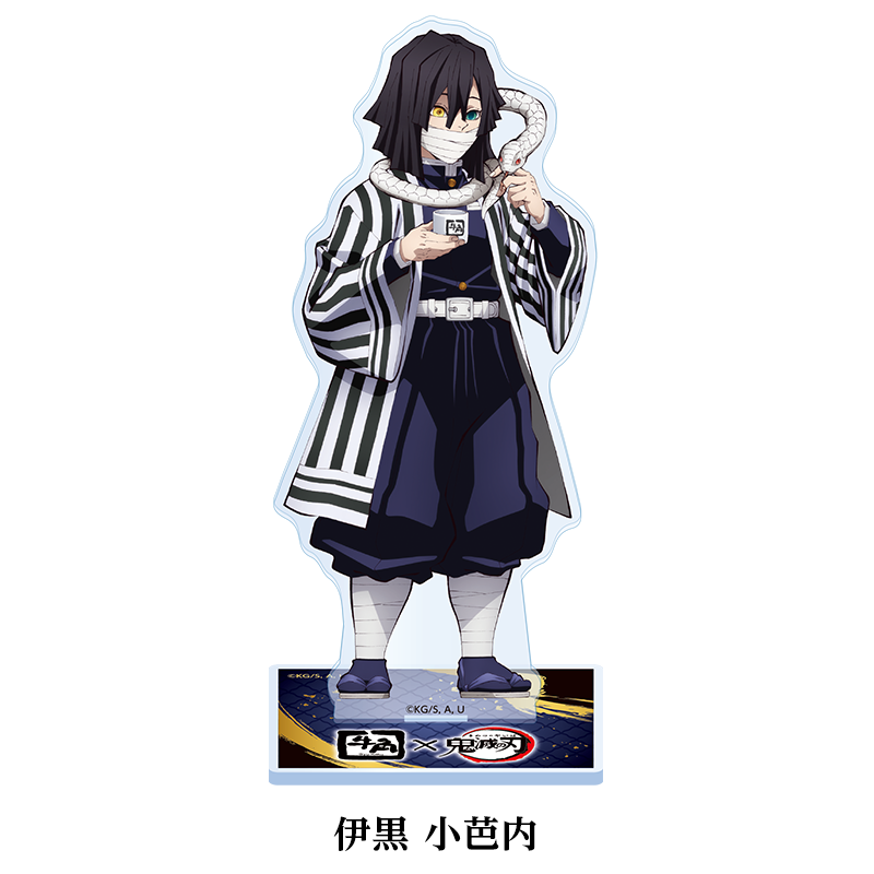牛角×鬼滅の刃 キャンペーン オリジナル アクリルスタンド伊黒小芭内 牛角×鬼滅の刃 キャンペーン オリジナル アクリルスタンド伊黒小芭内