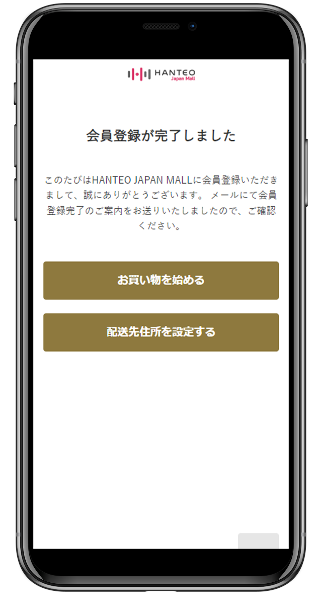 新規会員登録の方法