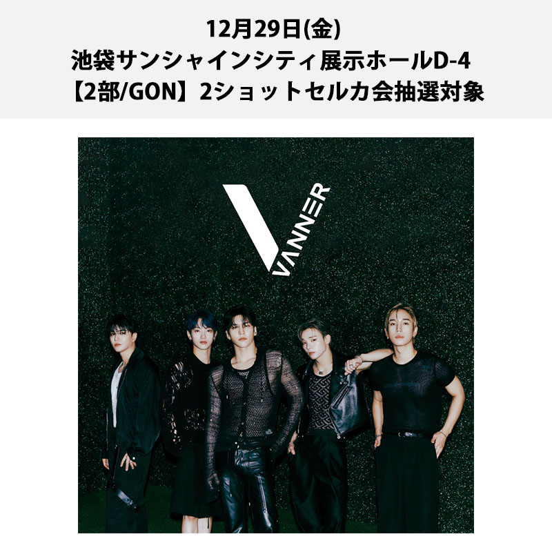 超貴重ラスト1枚❣️VANNER／限定盤5CEAN：V 1st Single <5cean : V> - VANNER JAPAN OFFICIAL FANCLUB【VVS