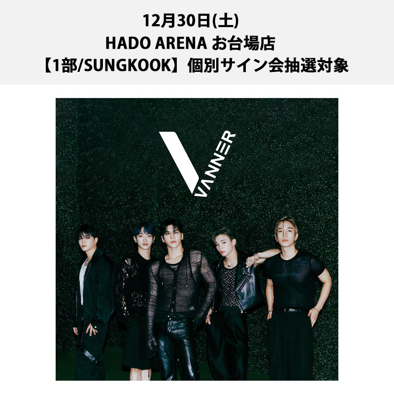 Whosfan Store商品の検索結果【HANTEO JAPAN MALL】