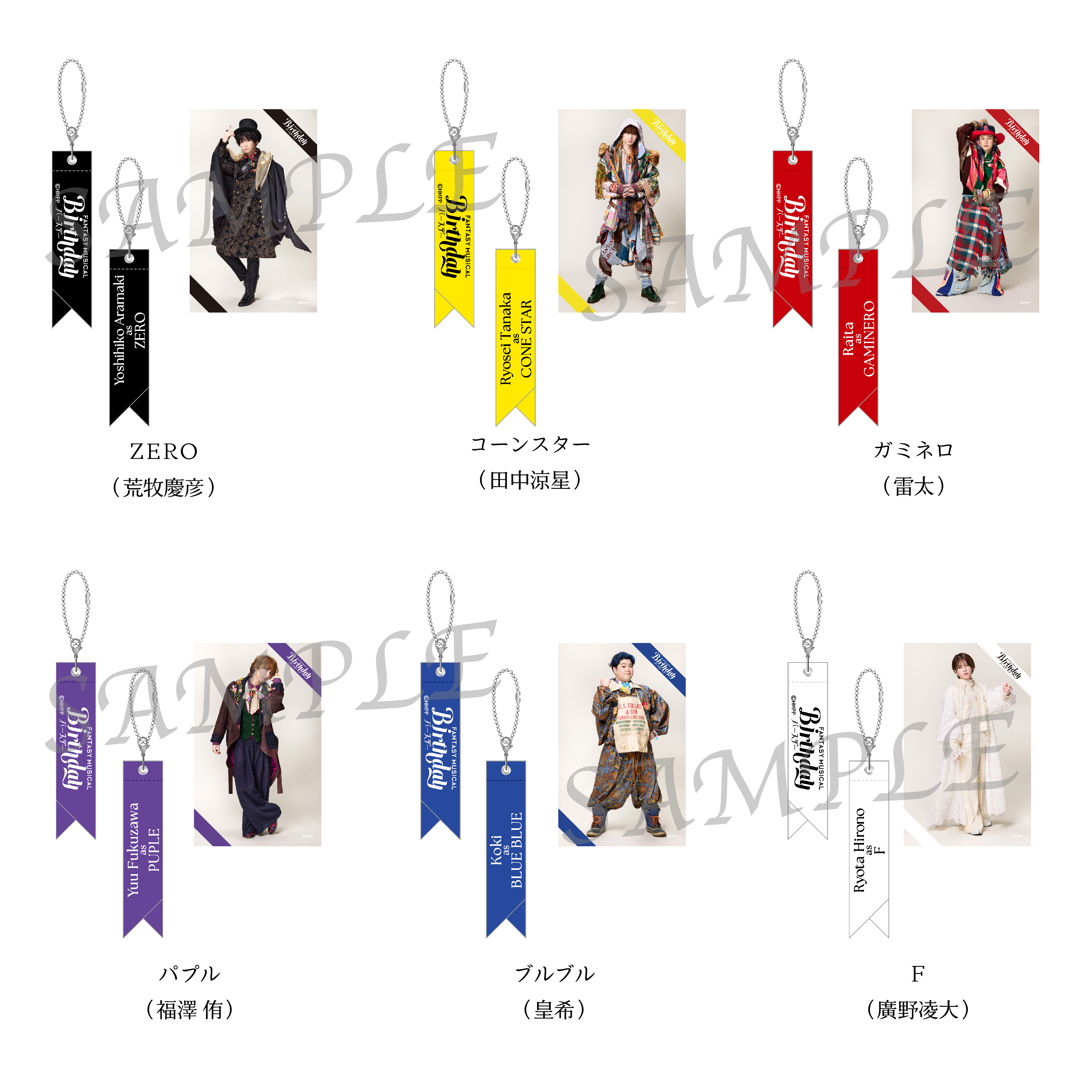 ボルフェス　購入特典　デカンバッジ　ブロマイド　幸村　セット Images.aspx?fname=/store/