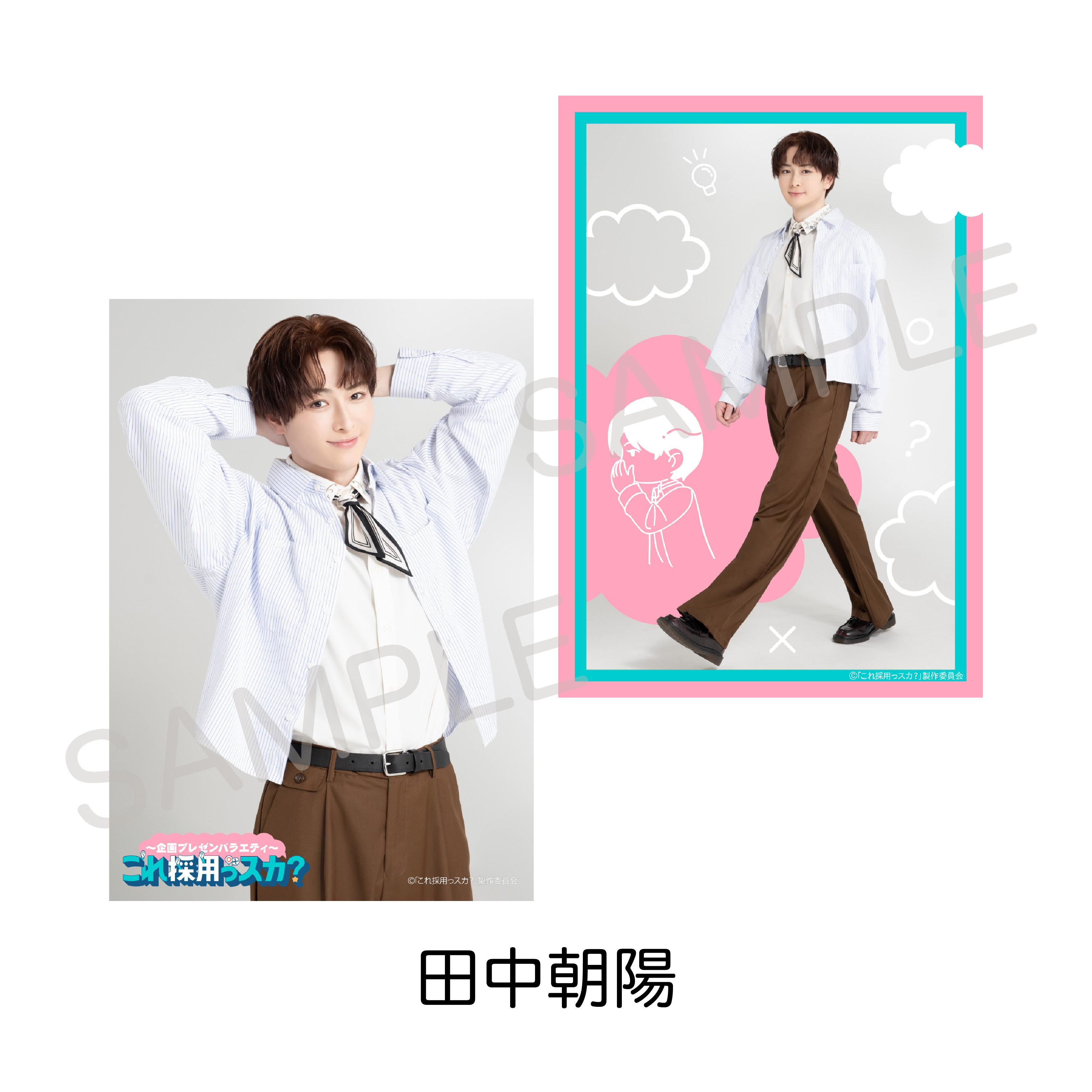 Fantasy Musical「バースデー」SOLOBROMIDE SET PUPLE（福澤 侑