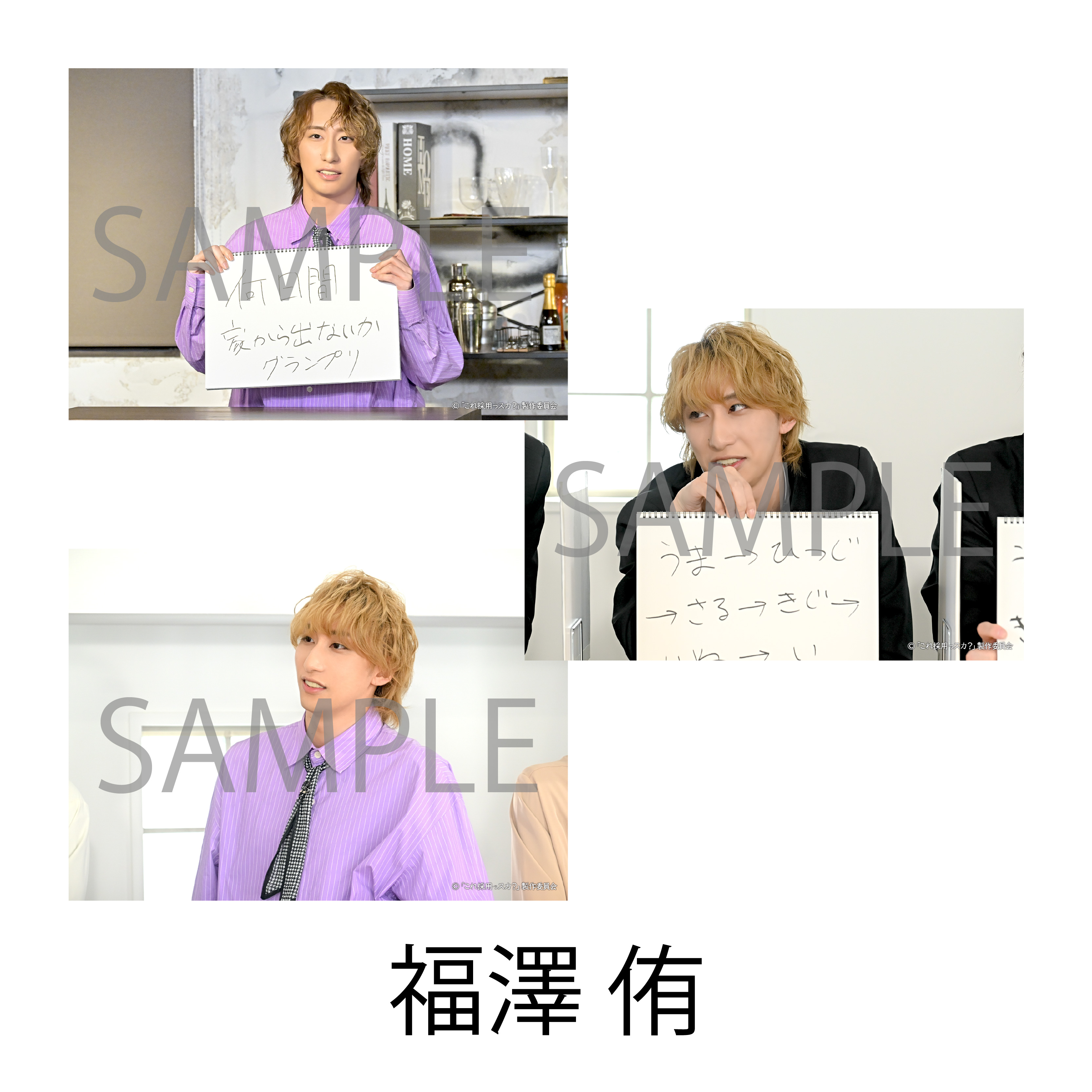 福澤侑　アクスタ　アクリルスタンド　ジパオペ 福澤侑 アクリルスタンド