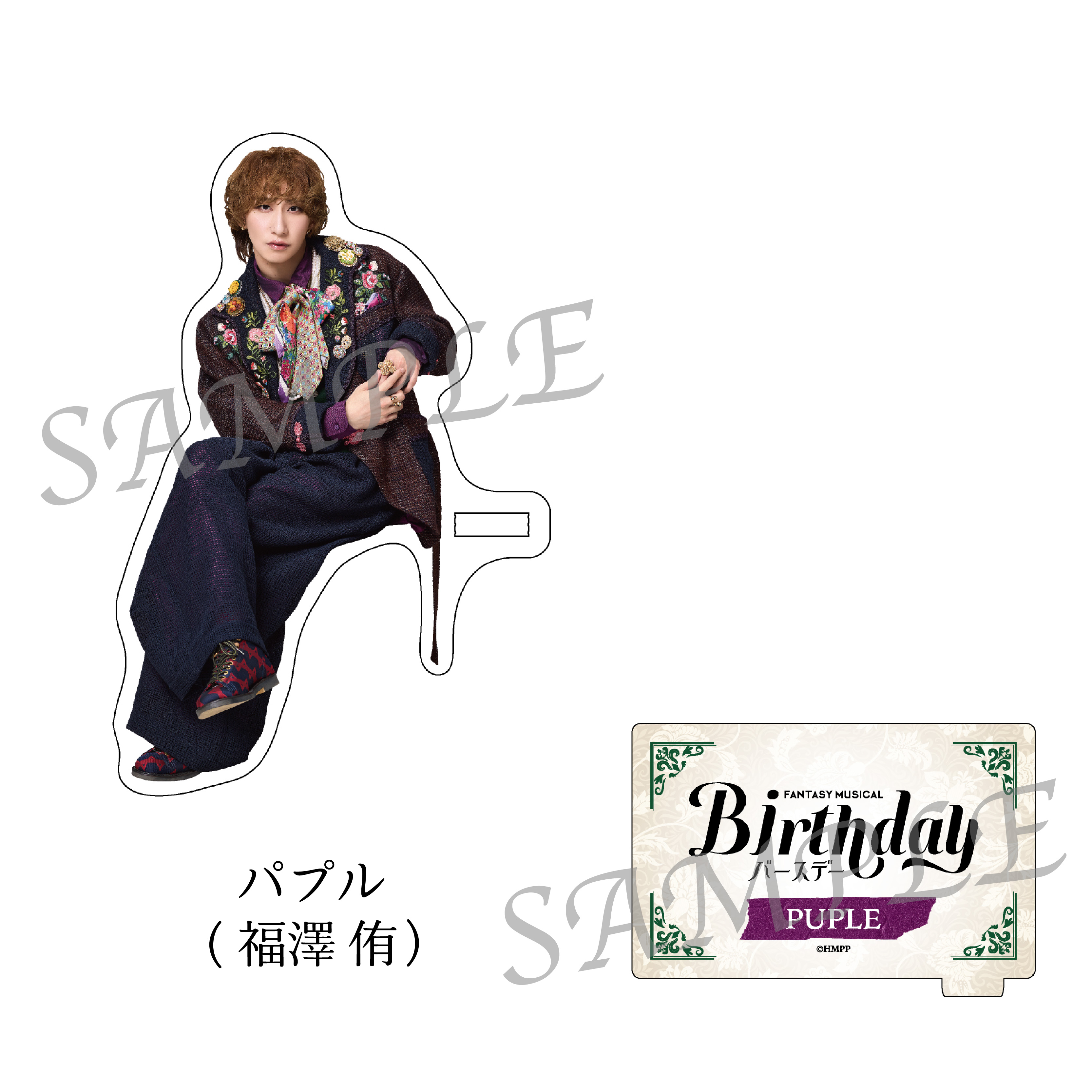 舞台】Fantasy Musical「バースデー」