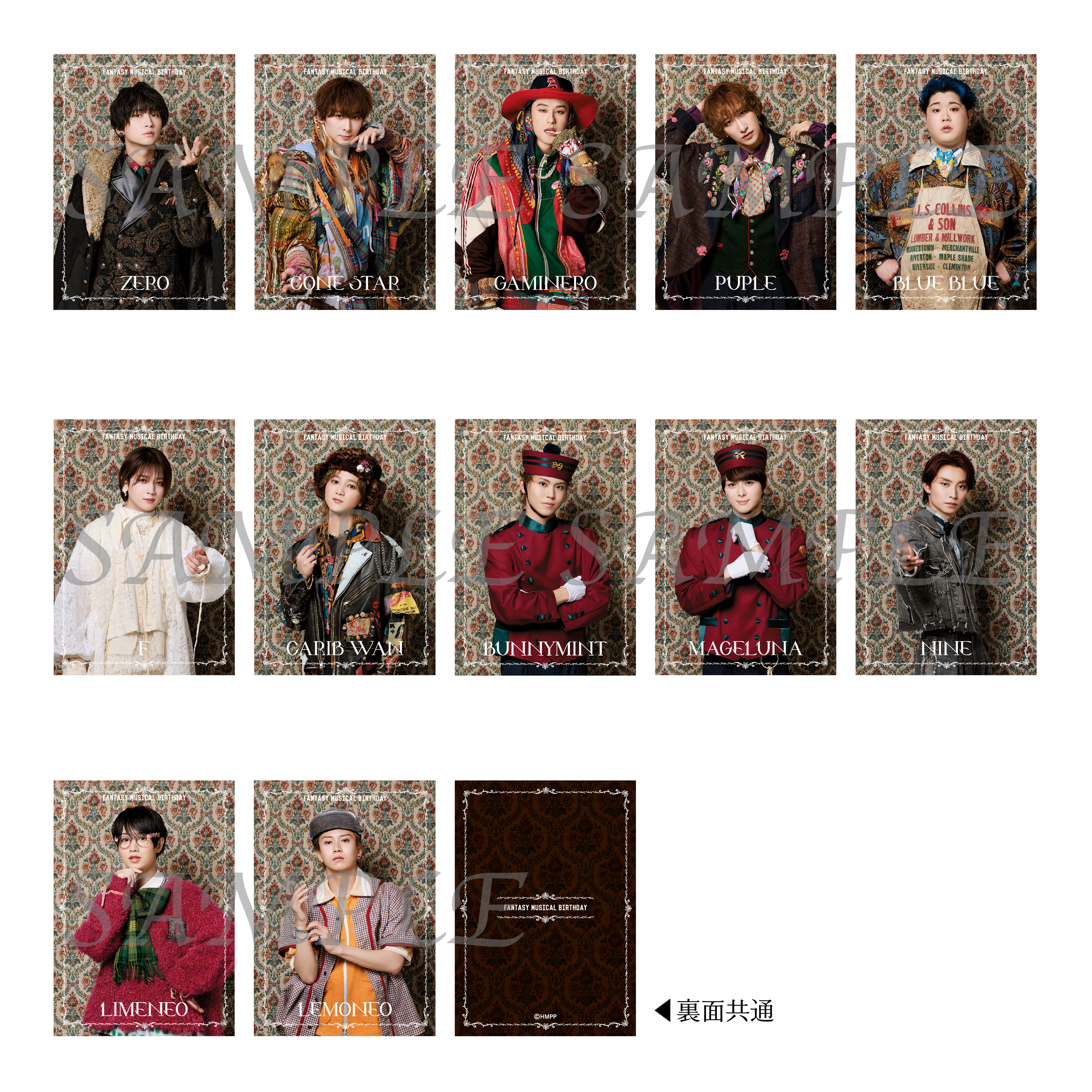 Fantasy Musical「バースデー」RANDOM CARD【TBS「これ採用っ