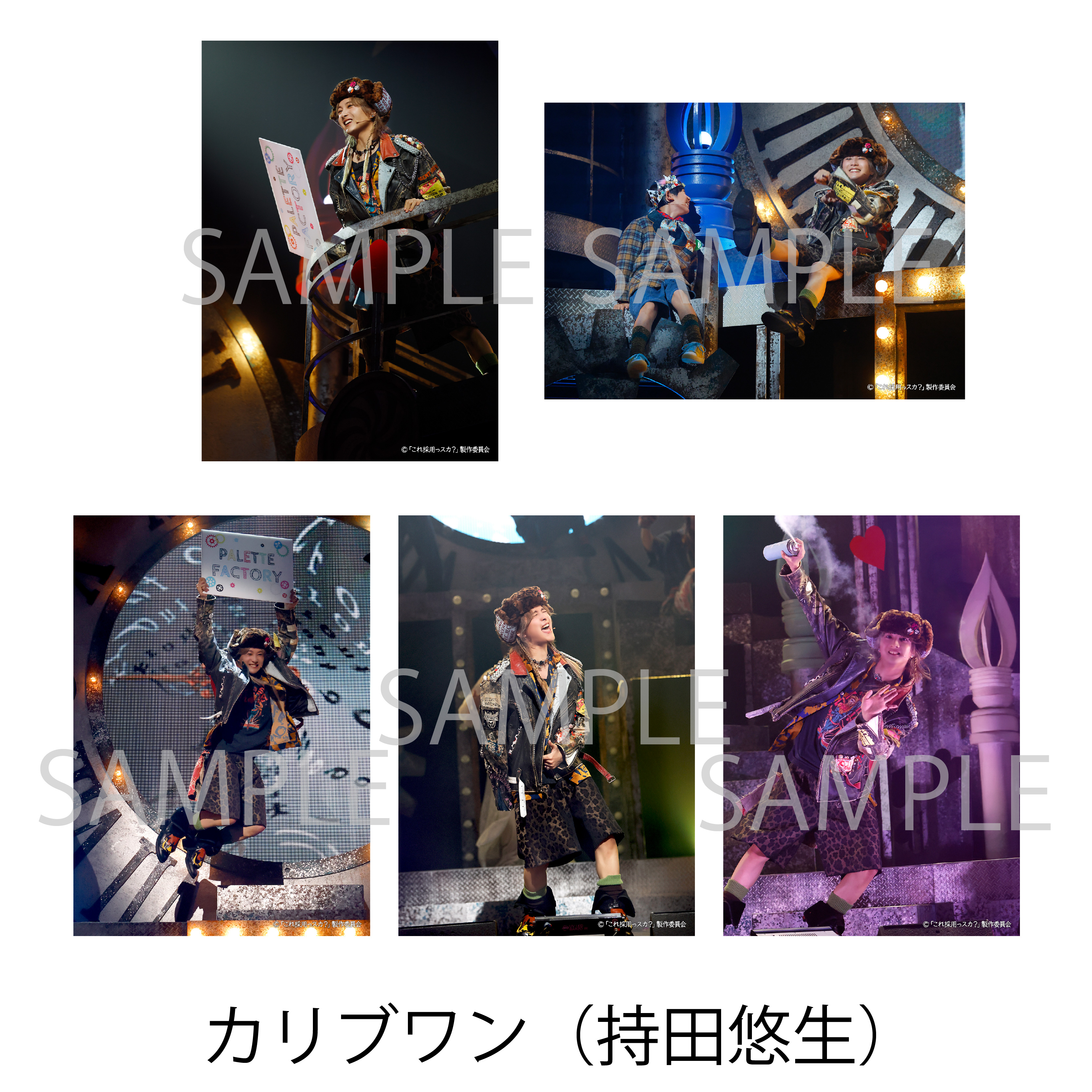 Fantasy Musical「バースデー」SOLOBROMIDE SET PUPLE（福澤 侑