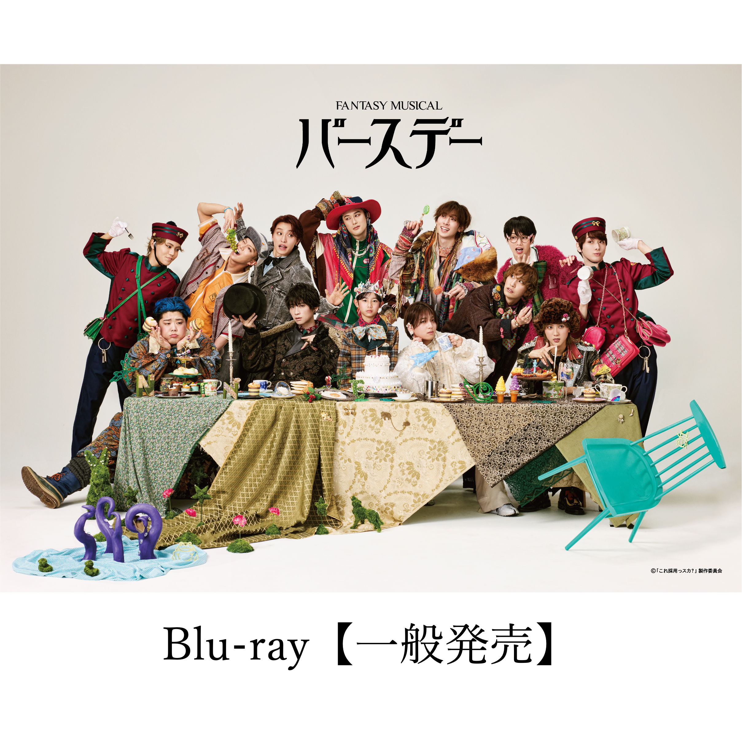 企画プレゼンバラエティ?「これ採用っスカ？」ソロブロマイドセット