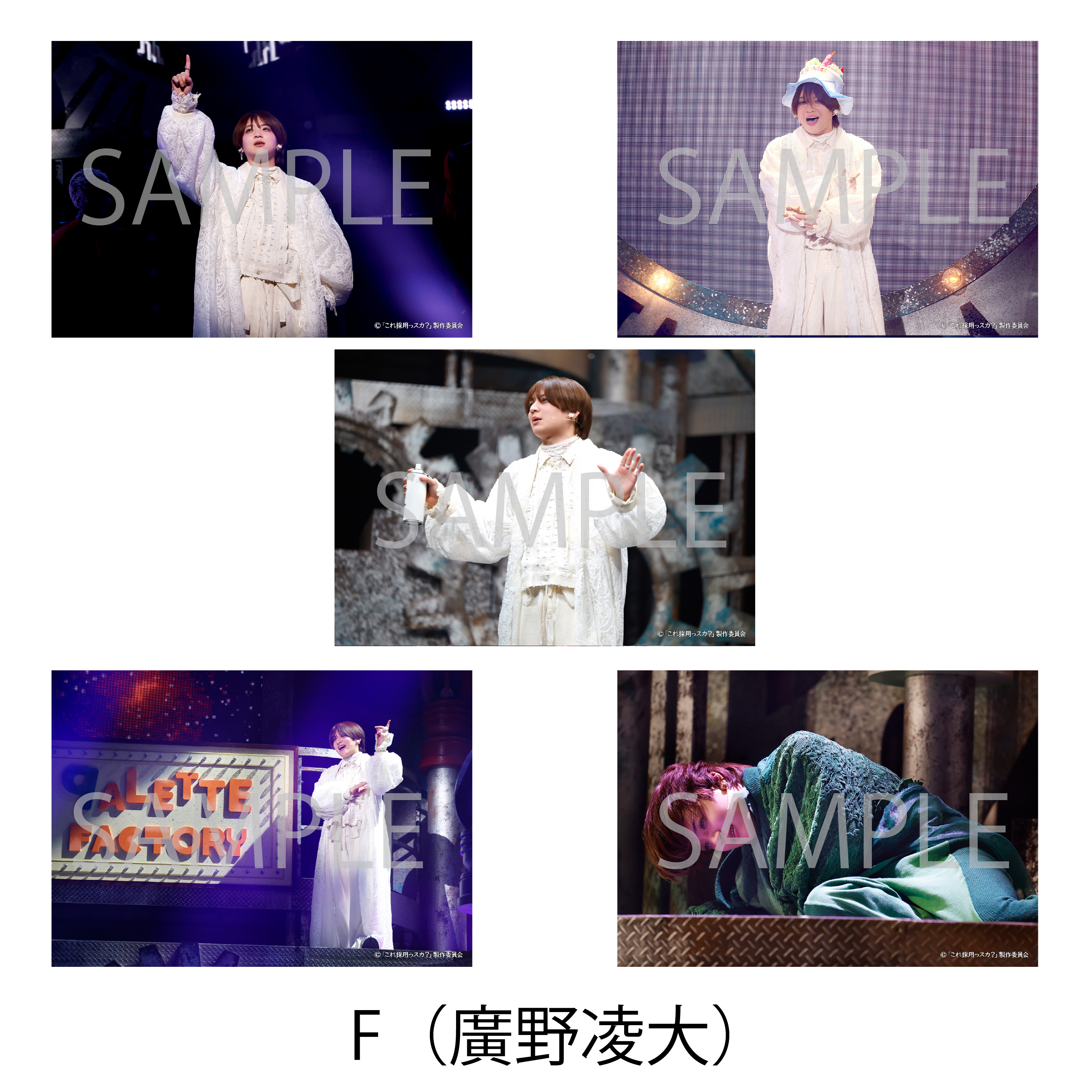 Fantasy Musical「バースデー」ACRYLIC STAND ZERO（荒牧慶彦）【TBS