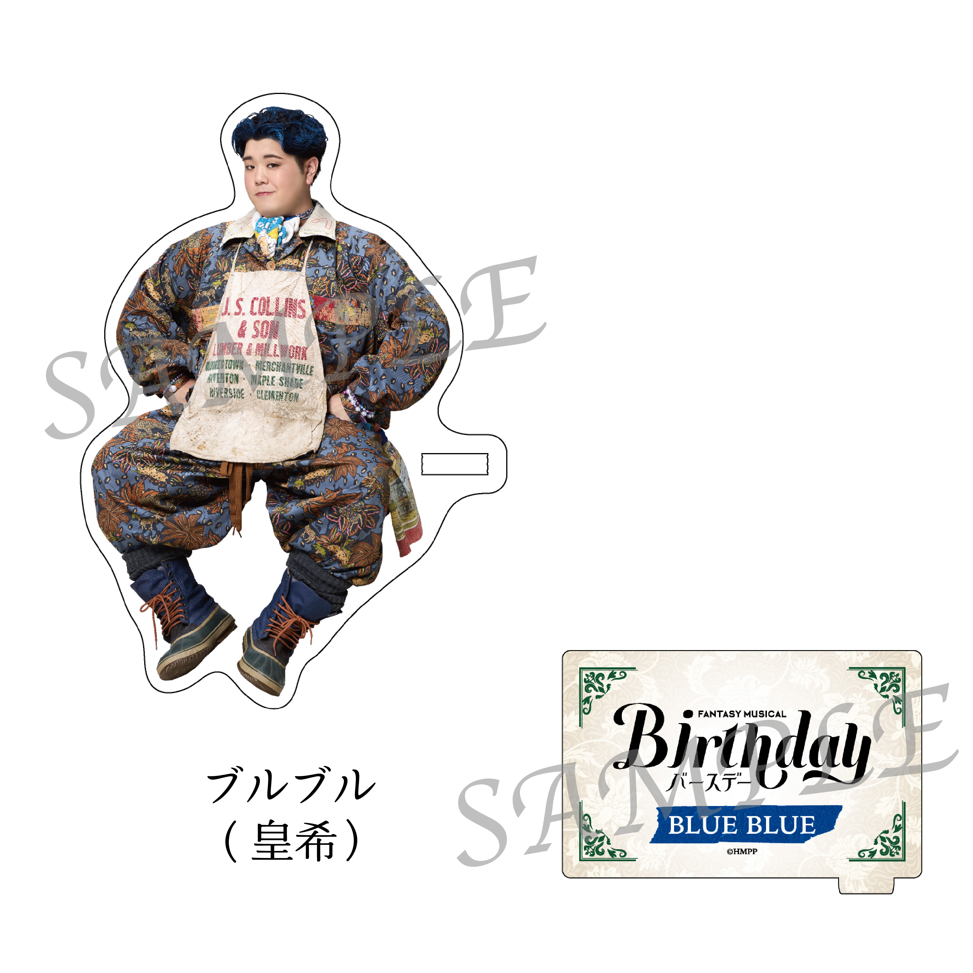 Fantasy Musical「バースデー」SOLOBROMIDE SET CARIB-WAN（持田悠生