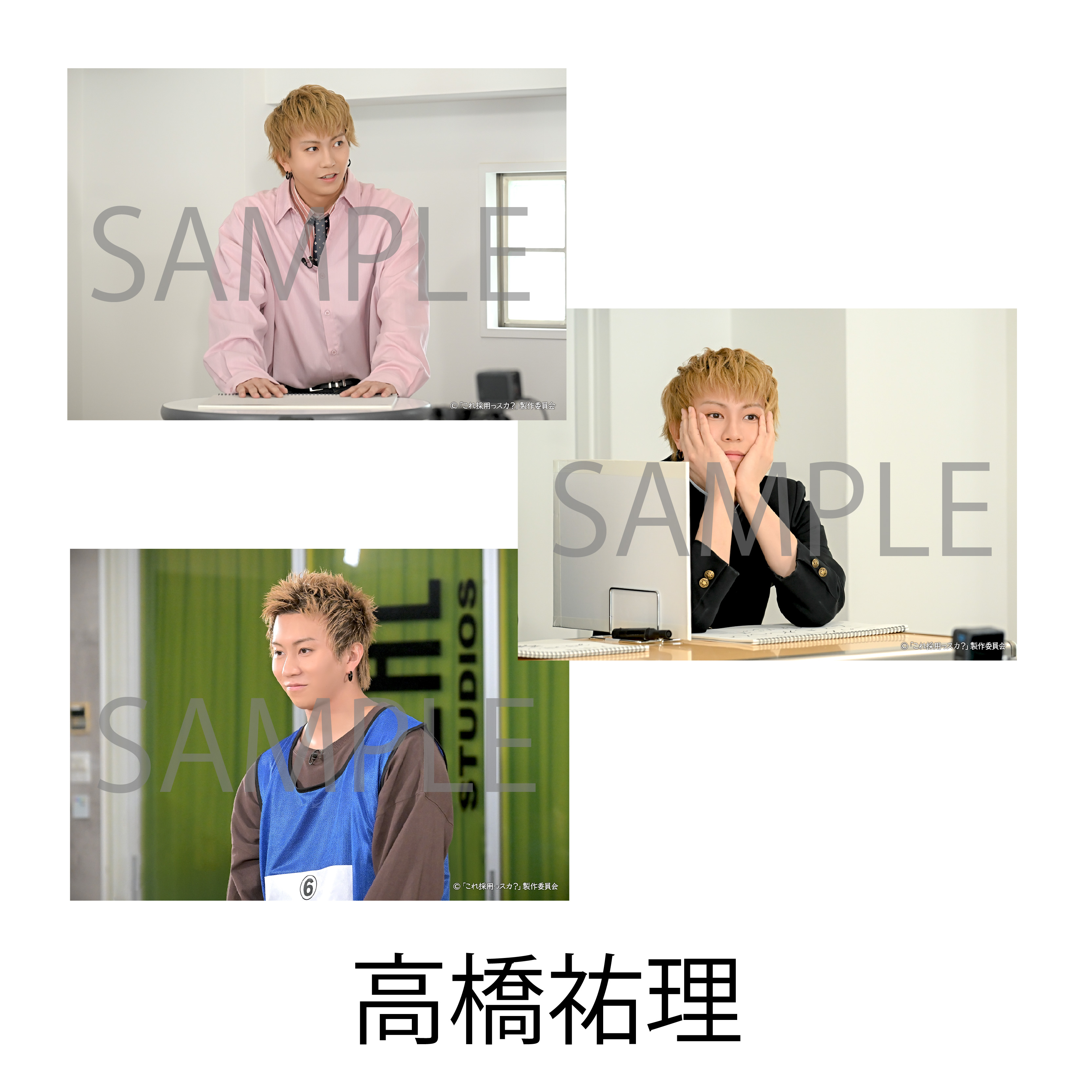 企画プレゼンバラエティ?「これ採用っスカ？」ソロブロマイド
